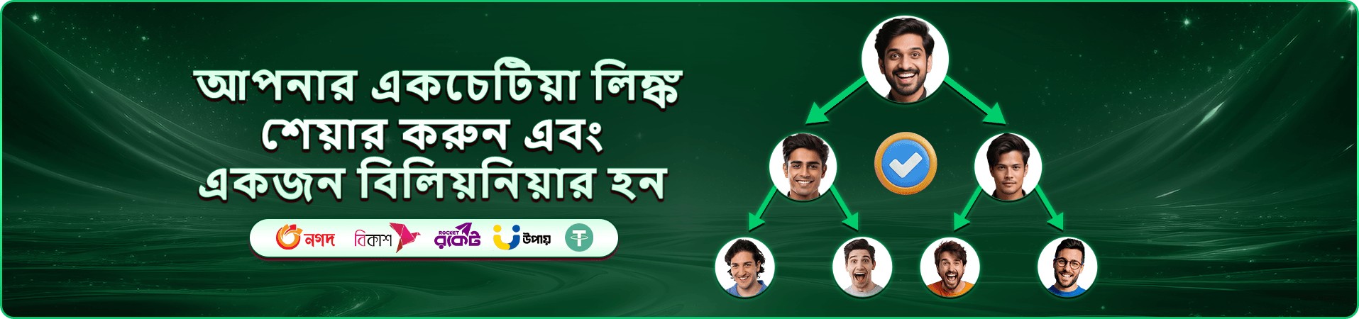 okbd login app bonus banner