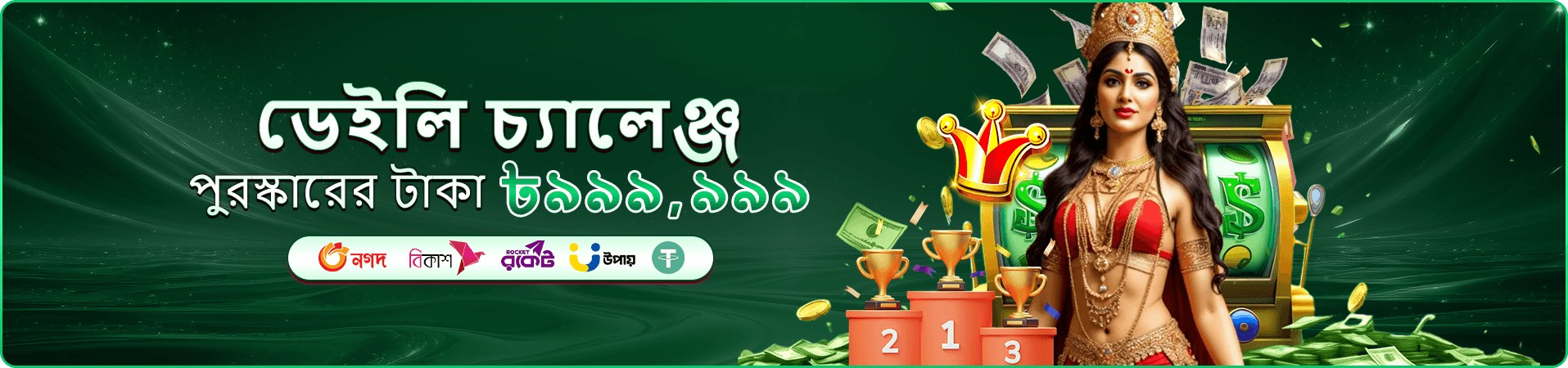 okbd login ডাউনলোড apk banner